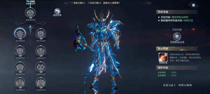 全民奇迹2想转职骑士怎么弄2