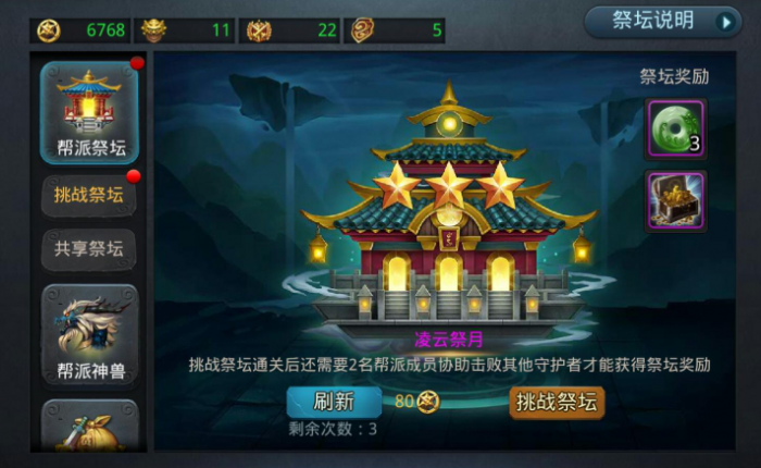 乱斗西游2怎么刷副本_乱斗西游2每天几点刷新