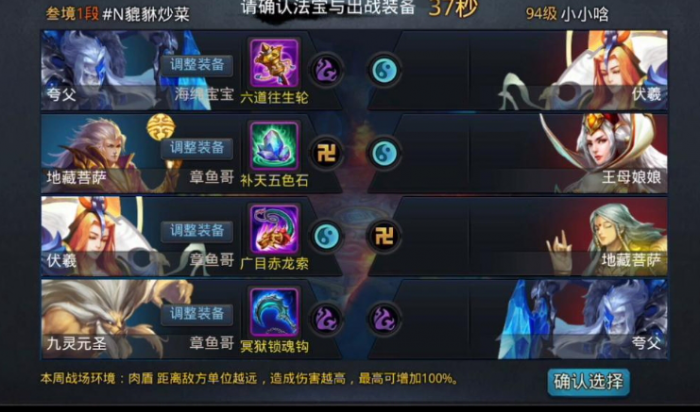 乱斗西游2怎么刷副本2