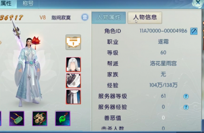 诛仙手游逐霜用什么法宝和技能1