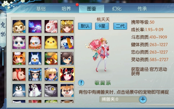 诛仙手游宠物属性加点有什么用_诛仙手游 宠物加点