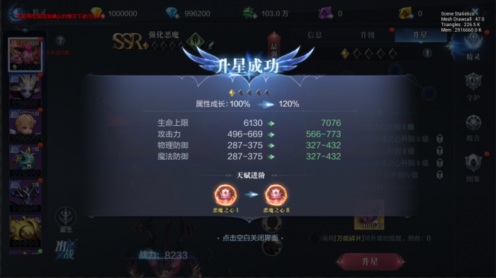 全民奇迹2战士加点怎么加2