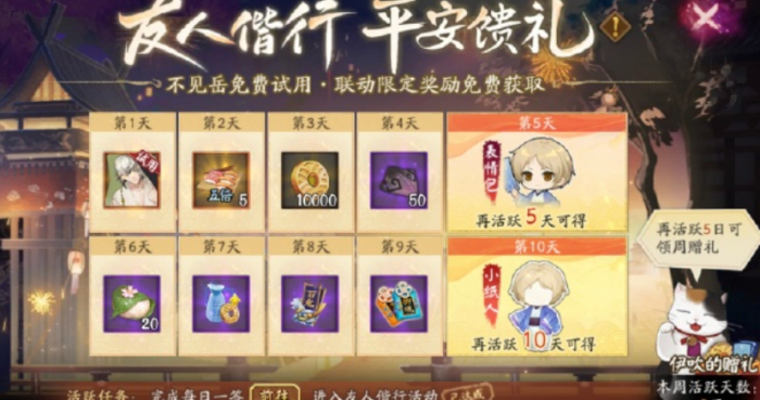 阴阳师新手必做的事有哪些1