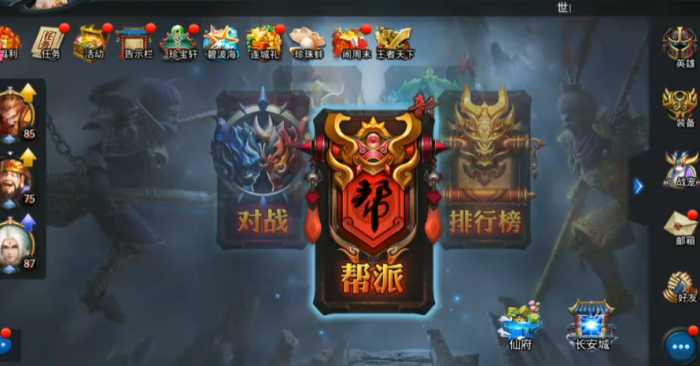 乱斗西游帮派怎么分配1