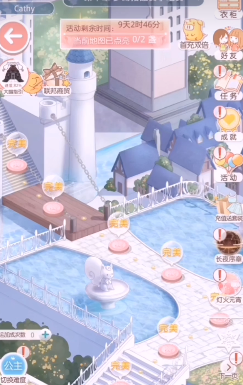 奇迹暖暖新手怎么玩1