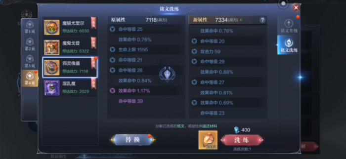 全民奇迹2第二套铭文怎么开启_全民奇迹2第二套铭文选择