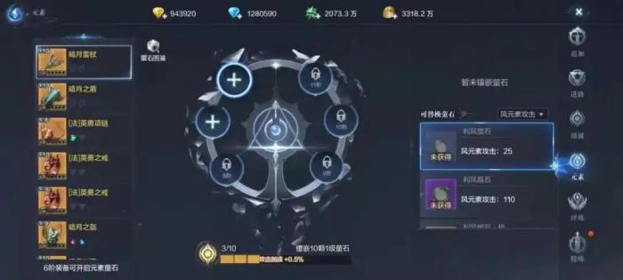 全民奇迹2守护怎么加点1