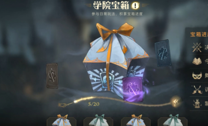 哈利波特魔法觉醒7万钻石怎么玩2