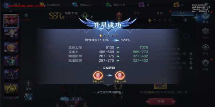 全民奇迹2如何提高物理攻击2