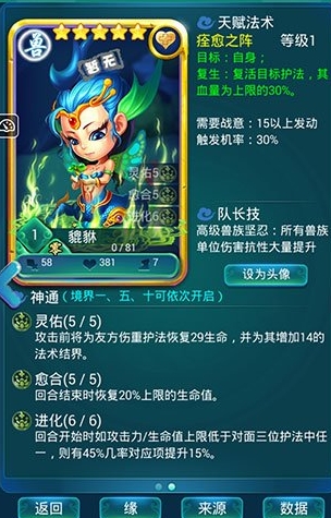 迷你西游卡级怎么玩2