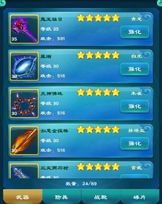 迷你西游齐天大圣怎么玩2