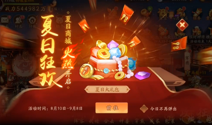 少年三国志2盛夏庆典怎么玩_少年三国志2欢庆佳节