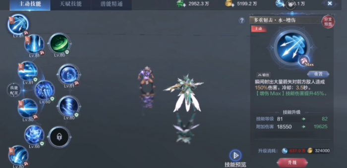 全民奇迹2弓箭手天赋技能选择1