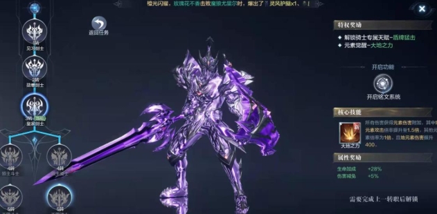 全民奇迹2四转骑士主升什么技能1