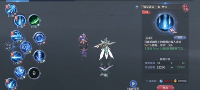 全民奇迹2射手属性怎么加点_全民奇迹2射手天赋技能加点