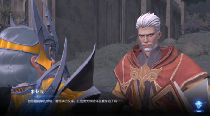 全民奇迹2最新隐藏任务米拉丘1