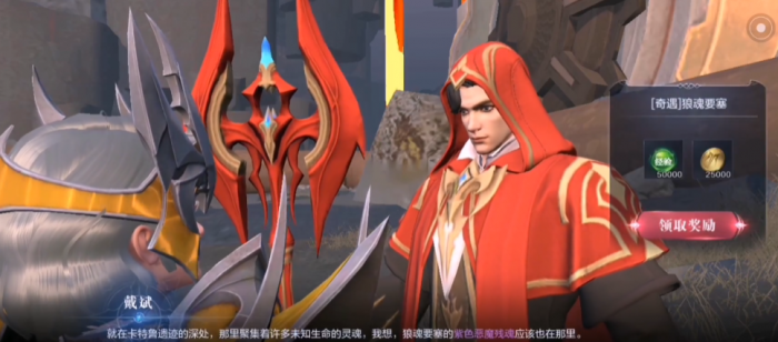 全民奇迹2狼魂要塞任务2