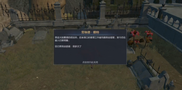 全民奇迹2墓园任务具体怎么过1