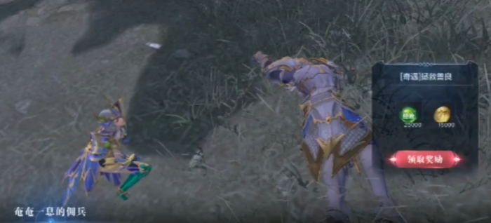 全民奇迹2拯救善良任务在哪接1