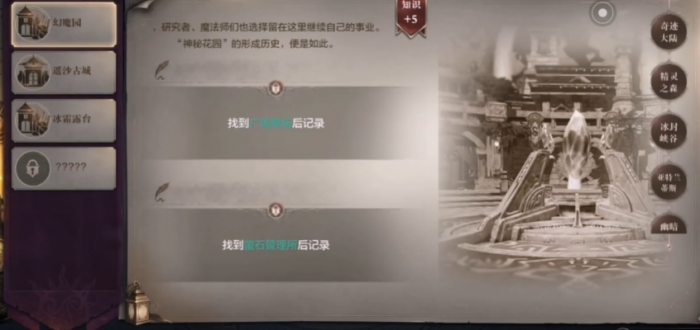 全民奇迹2幻魔园任务_全民奇迹2幻魔园任务攻略