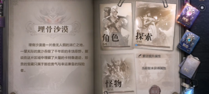 全民奇迹2沙漠奇遇任务_全民奇迹2 荒漠沙地