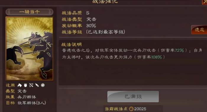 三国志战略版祝融夫人怎么搭配2