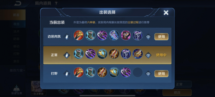 王者荣耀铠出装怎么搭配1