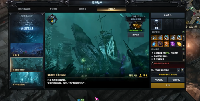 失落的方舟静谧的卡尔科萨怎么过1