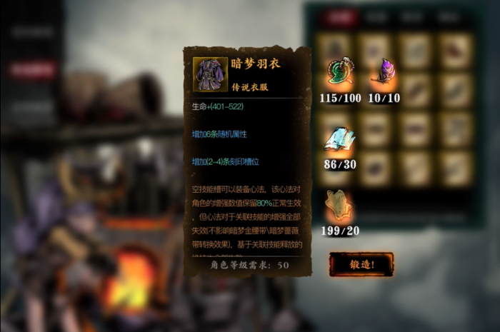 影之刃3传说武器材料哪里出1