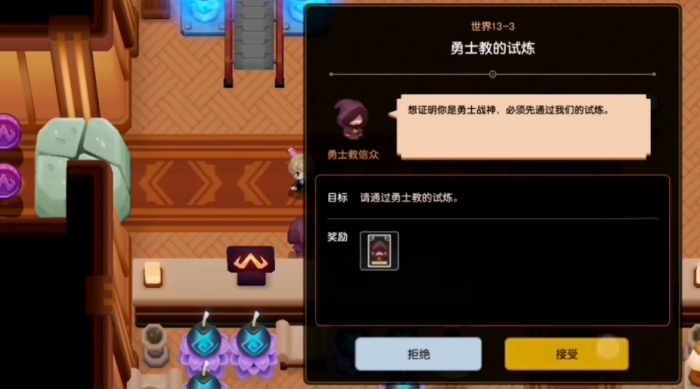 坎公骑冠剑勇士教的试炼位置在哪1