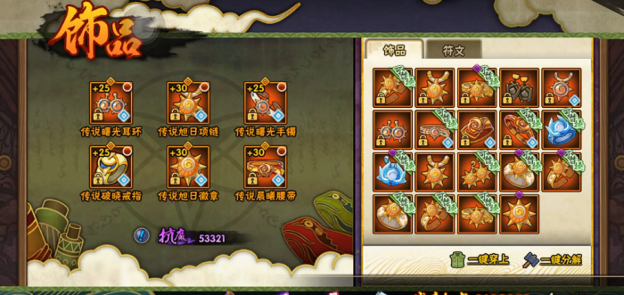 火影忍者饰品怎么玩_火影忍者饰品怎么分配