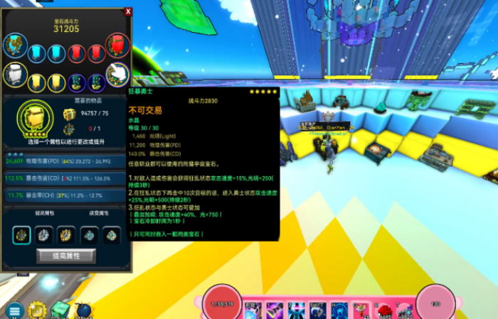 宝藏世界忍者宝石带什么2