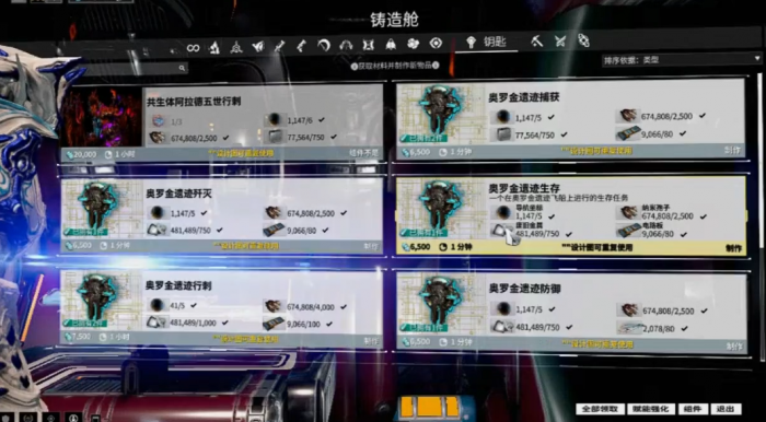 星际战甲吟游歌者视光器哪里掉落2