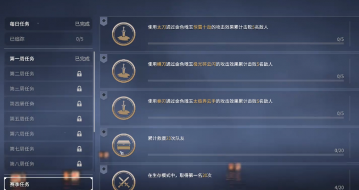 永劫无间如何快速升级通行证_永劫无间通行证升级