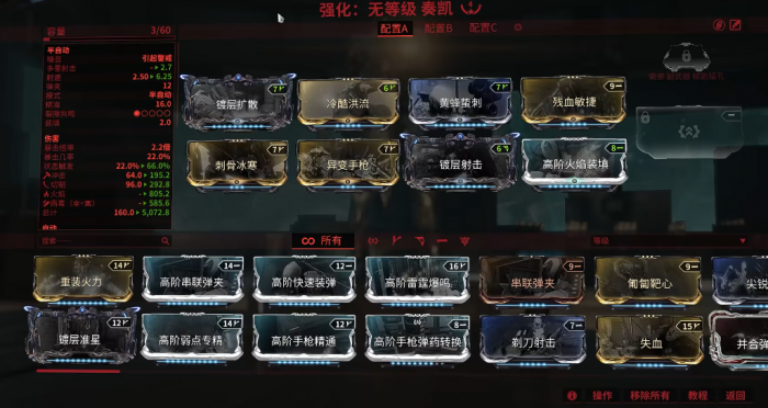 星际战甲奏凯灵化任务3怎么做3