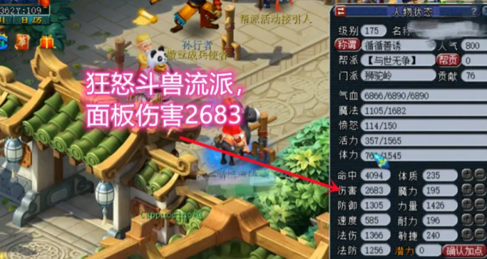 梦幻西游开什么门派赚钱最快2