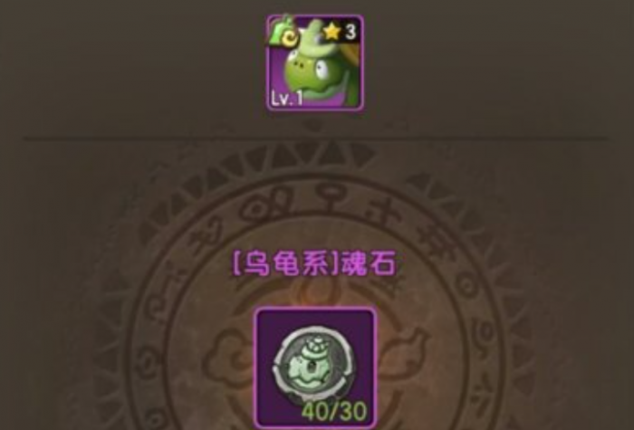 新石器时代魂石有什么用_新石器时代ol