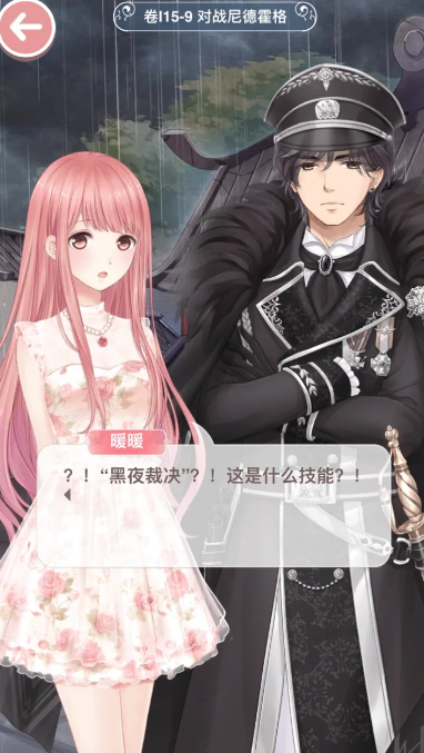 奇迹暖暖中的黑夜裁决怎么破1