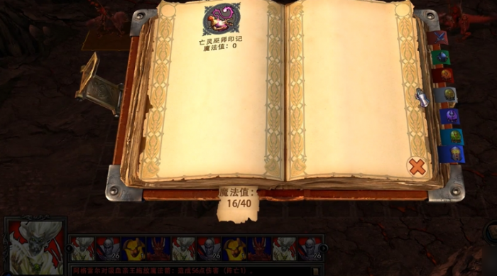 英雄无敌5纳蒂尔怎么加点3