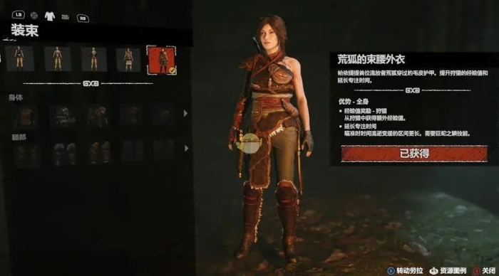 古墓丽影暗影全服装怎么获得1