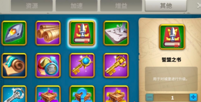 万国觉醒里的誓盟之书怎么得1