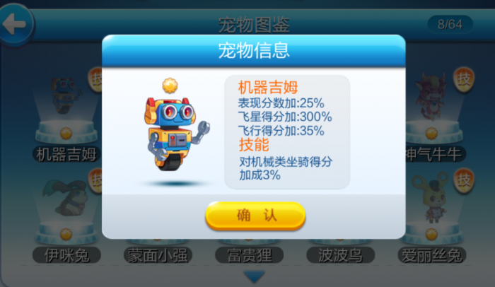 天天酷跑的霹雳狗怎么合成2