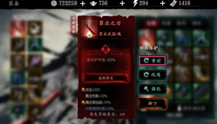 影之刃3武器刻印用什么_影之刃三武器刻印