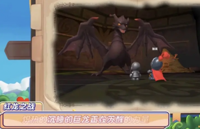 摩尔庄园红龙之战怎么召唤1