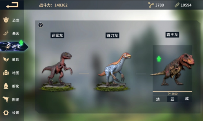恐龙岛怎么选恐龙模式3