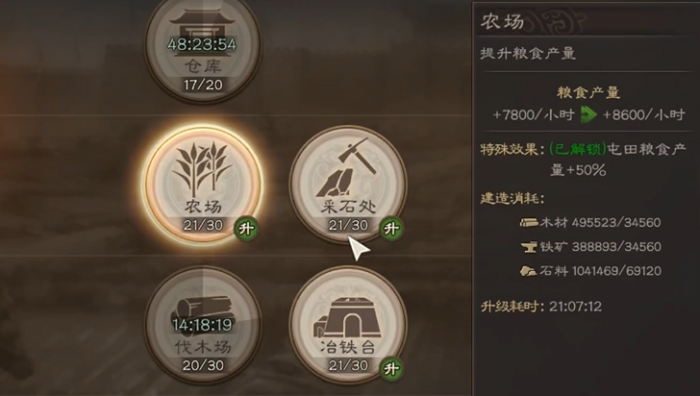 三国志战略版怎么过新手期2