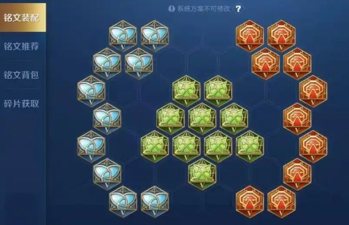 王者荣耀镜铭文如何搭配1