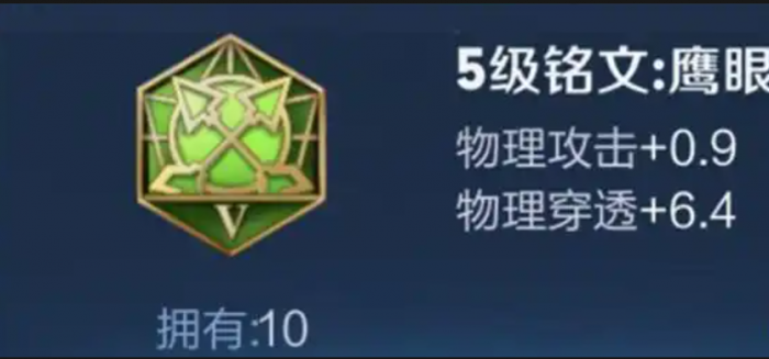 王者荣耀镜铭文如何搭配2