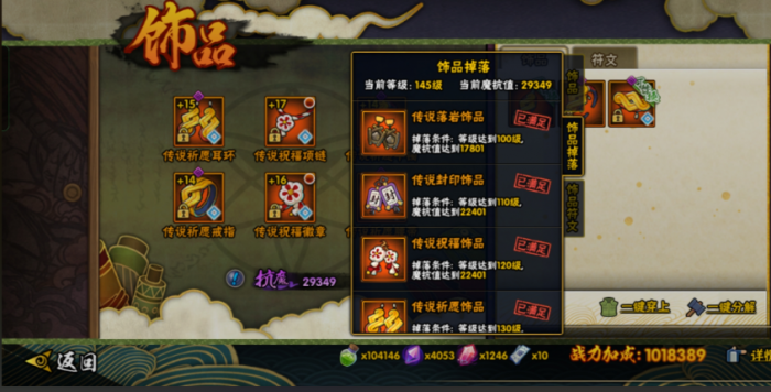 火影忍者手游怎么快速加魔抗1