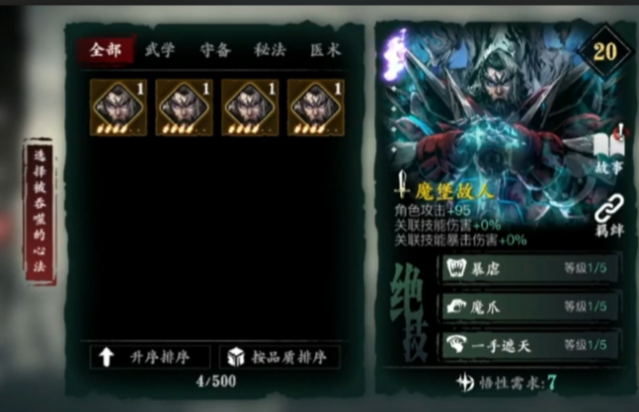 影之刃3技能怎么变红_影之刃3技能减cd